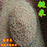 2015新糙米500g新米粗粮糙米粳米五谷杂粮胚芽米