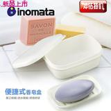 日本进口INOMAT 密封香皂盒 旅行出差带盖香皂盒 便携密封肥皂盒