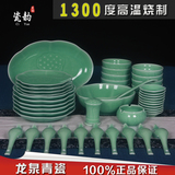 正品龙泉青瓷56头高档中式餐具套装 陶瓷碗碟套装 陶瓷器碗盘套餐