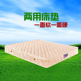 弹簧床垫软硬适中1.51.8米双人席梦思床垫椰棕床垫儿童成人纯棉