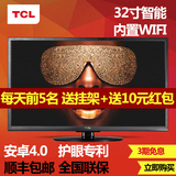 TCL LE32D8800 8核32寸网络液晶电视内置WIFI安卓智能LED平板电视