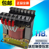 JBK3-250VA机床控制隔离变压器电子电源220v380变110v24v厂家