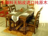 BVDF美式乡村进口白蜡木餐桌椅组合原木车木长方形美式餐台1.6米
