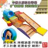 早教软体木制滑梯亲子儿童室内大型组合运动滑梯感统训练教学器材