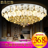 韵朵客厅水晶灯现代简欧式长圆形餐厅田园花朵LED调光卧室吸顶灯
