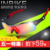 INBIKE自行车眼镜偏光骑行眼镜户外防风镜运动眼镜男山地车装备
