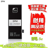 原装SPNI品牌 适用苹果5C电池iPhone5C电池手机内置全新0循环电池