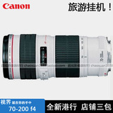 正品 佳能 EF 70-200mm f/4L USM 镜头 70-200 F4 L 小小白 单反