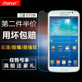 三星 G7106钢化膜 G7109 G7108v手机贴膜 玻璃高清保护膜 抗蓝光