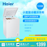 Haier/海尔 BC/BD-103HCD 103升小富豪彩晶节能卧式冷柜冰柜低霜