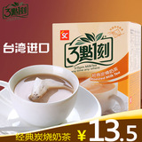 台湾进口3点1刻三点一刻奶茶 经典炭烧 5包/盒 100g袋装奶茶含糖