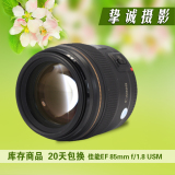 佳能EF 85mm f/1.8 USM 定焦人像王 二手单反镜头 85 F1.8 85-1.8