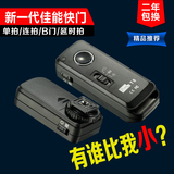 品色T8 佳能单反相机自拍快门线 无线遥控器 5D3 2 60D 700D 包邮