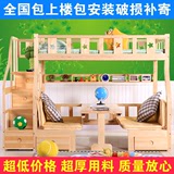 特价儿童子母床双层床实木上下铺多功能书桌上下床高低组合学习床