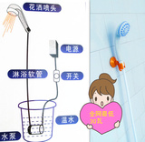 简易自吸便携式电动淋浴热水器 租房必备大学生宿舍寝室洗澡神器