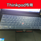 Thinkpad T430S键盘膜14寸联想T430 T430U笔记本电脑保护贴膜