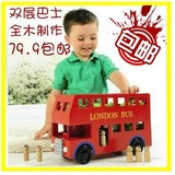 木妈妈高档儿童拆装木制玩具车益智汽车模型公交车大红双层巴士