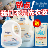 婴儿洗衣液 宝宝专用新生儿孕妇抑菌皂液1000ml瓶装*1500ml补充装