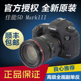 佳能5D3单机24-105镜头 5d3套机专业单反相机正品行货全国联保