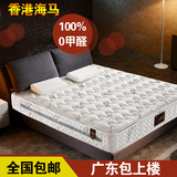 正品海马演绎床垫 1.5m1.8米软硬两用独立弹簧椰棕乳胶席梦思床垫