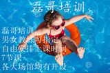 上海游泳培训一对一 7课时 初级班(零基础）