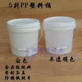 5L升公斤熟料塑料桶带盖密封包装桶涂料化工桶果酱乳胶桶厂家批发