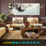 新中式江山如画客厅装饰画大幅水墨山水书房办公室墙面挂画芯素材