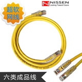 超软跳线●黄色 日线Nissen cat6超六类千兆跳线 成品多股软网线