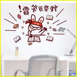 墙贴纸寝室宿舍教室布置高考激励标语卡通书房学校班级办公室励志