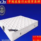 晚安床垫正品 环保硬质棉弹簧床垫 席梦思WA-D320 湖南包直达物流