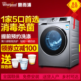 Whirlpool/惠而浦 WF812921BL5W 8.5KG智能全自动 变频滚筒洗衣机
