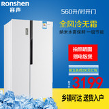 Ronshen/容声 BCD-560WD12HY 对开门电冰箱 双开门 风冷无霜 家用
