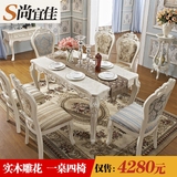 欧式大理石餐桌组合4人小户型全实木雕花长方形饭桌椅白色描银