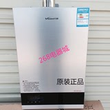 万和JSQ20-10ET53/JSQ24-12ET53智能恒温强排 燃气热水器新品特价