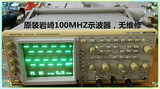 二手原装日本岩崎DS-8608A 100MHZ模拟数字二合一示波器
