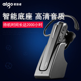 Aigo/爱国者 V20 商务耳塞挂耳式通用型运动4.0迷你无线蓝牙耳机