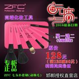 ZFC七只动物毛套刷 化妆刷 化妆工具 品牌化妆工具 彩妆工具正品