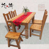 老榆木餐桌椅组合中式实木长条桌现代简约桌子榆木茶桌大板餐椅