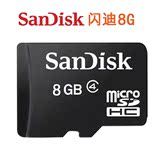 正品sandisk闪迪8G 16G 32G 64G内存卡 microSD存储卡 手机TF卡