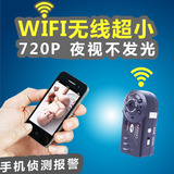 无线微型摄像头超小wifi手机网络监控摄像机隐形夜视小家用监控器