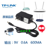 TP-LINK TL-WR842N 无线路由器电源 9V0.6a 电源适配器充电器