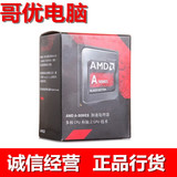AMD A8-7650K 盒装cpu 4核CPU+6核显卡 超A8 6600K 台式机电脑