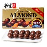 韩国进口 乐天扁桃仁巧克力豆46g 球形果仁糖果零食品特产