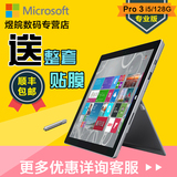 Microsoft/微软 Surface Pro 3 专业版 i5 WIFI 128GB pro3平板4