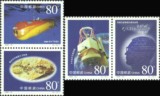 邮局正品 新中国邮票邮品 1999-16 科技成果4全新 原胶全品