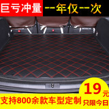 雅锐适用于北京现代瑞纳/伊兰特/悦动朗动索八汽车皮革后备箱垫子