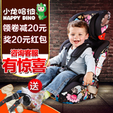 正版小龙哈彼汽车儿童安全座椅 德国车载BB坐椅9个月-12岁LCS989