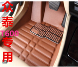 众泰T600 z300 专车专用汽车压痕脚垫全包围皮革地毯包邮特价