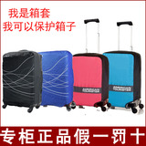 新秀丽箱套行李套拉杆箱包保护套防水加厚耐磨24寸30寸防尘罩Z34