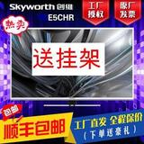 Skyworth/创维40E5CHR 42E5ERS40寸32寸高清平板液晶电视机49寸